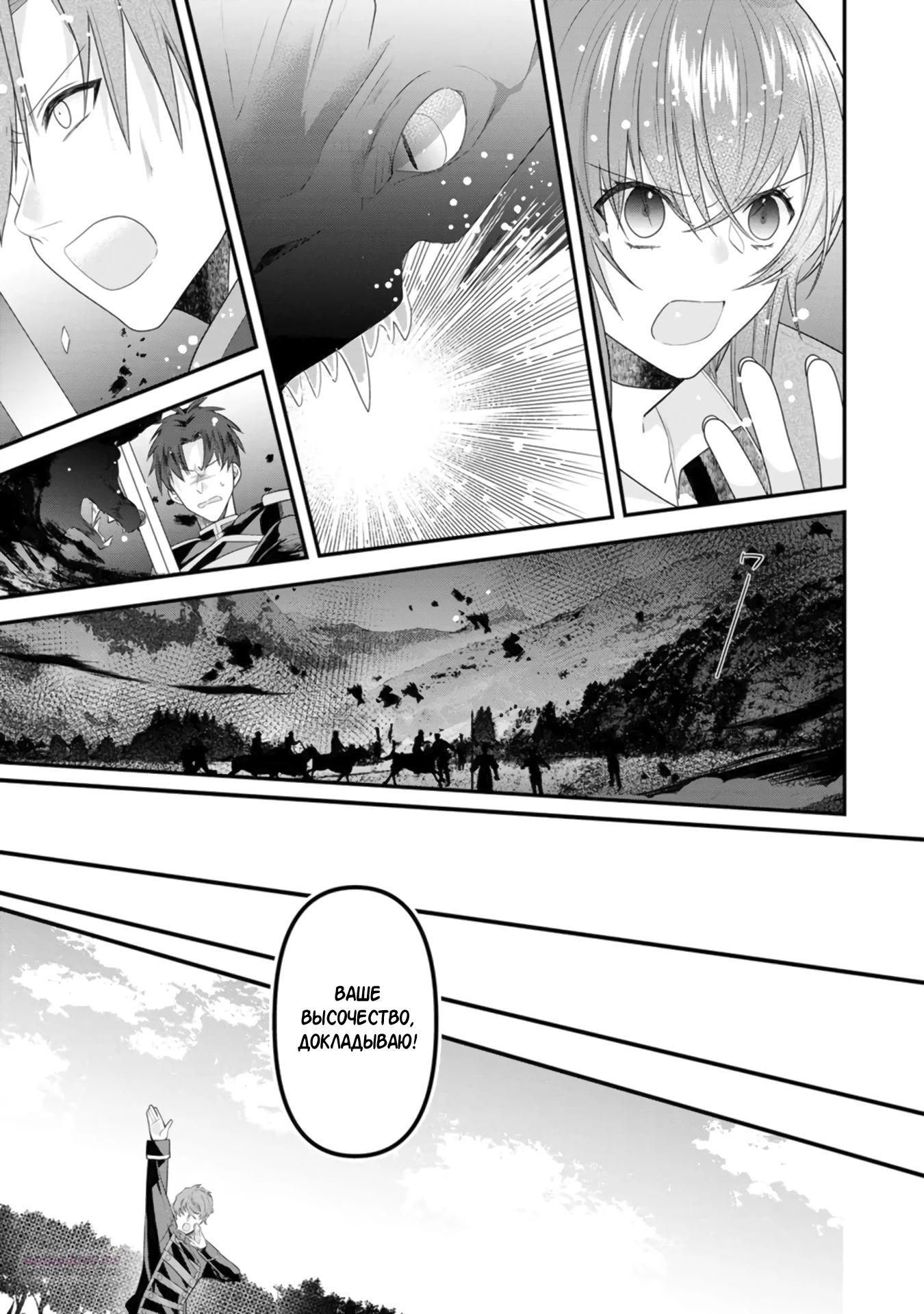 Глава 20.3 - страница 9