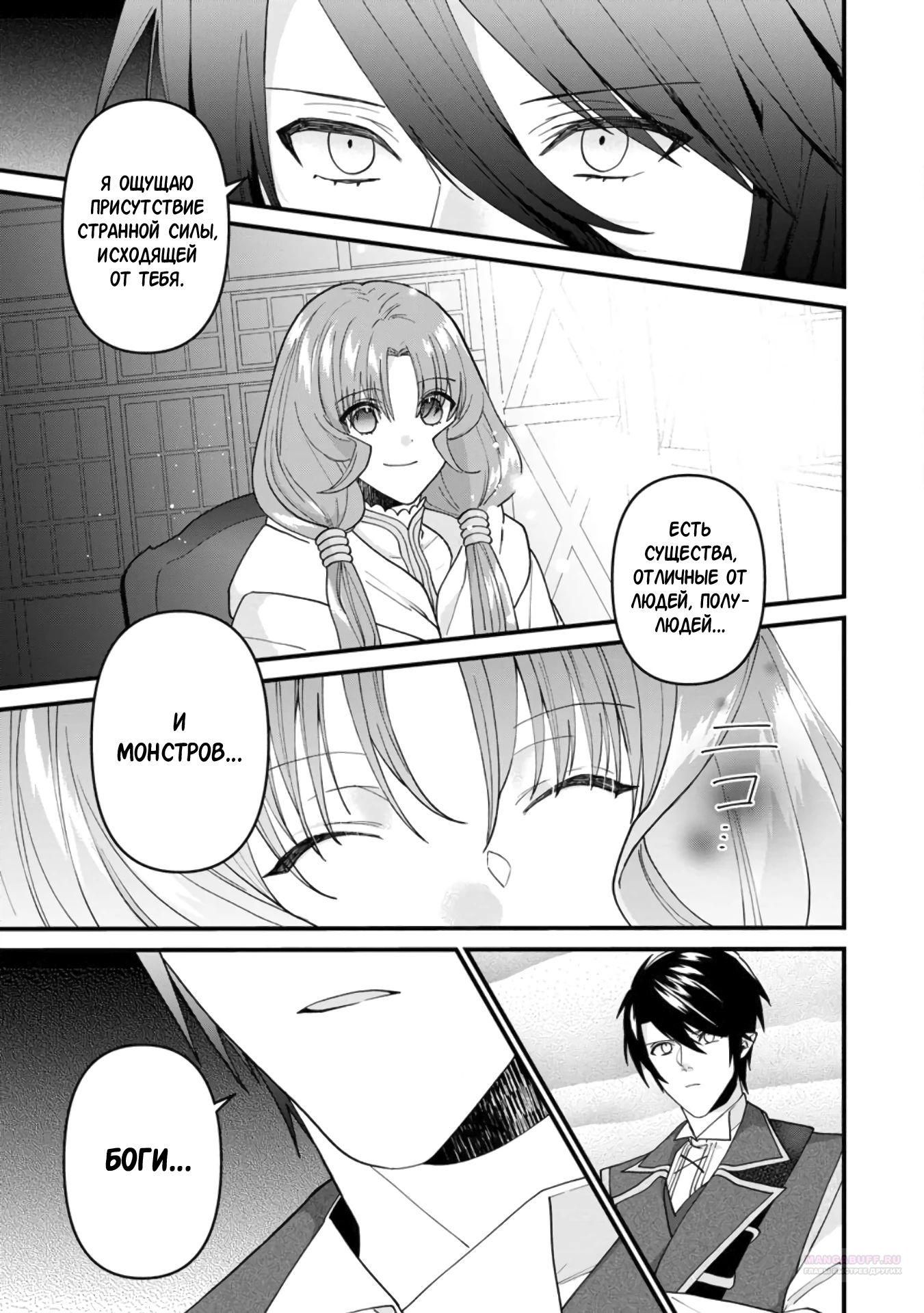 Глава 22.3 - страница 9