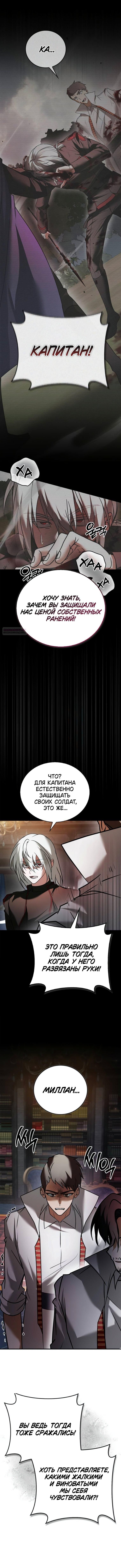 Глава 112 - страница 10