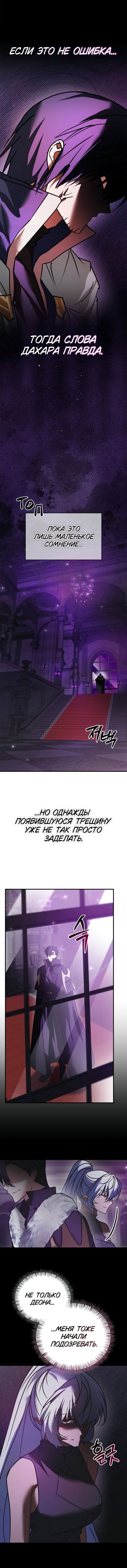 Глава 114 - страница 11