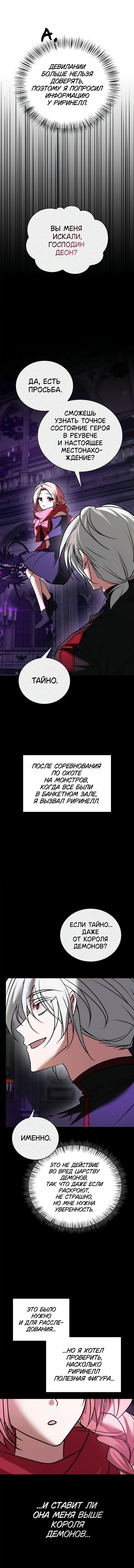 Глава 115 - страница 11