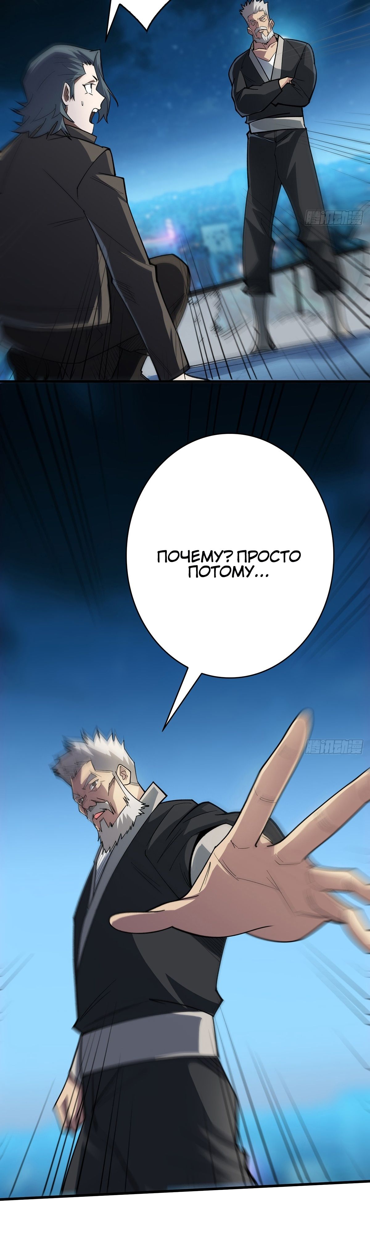 Глава 54 - страница 13