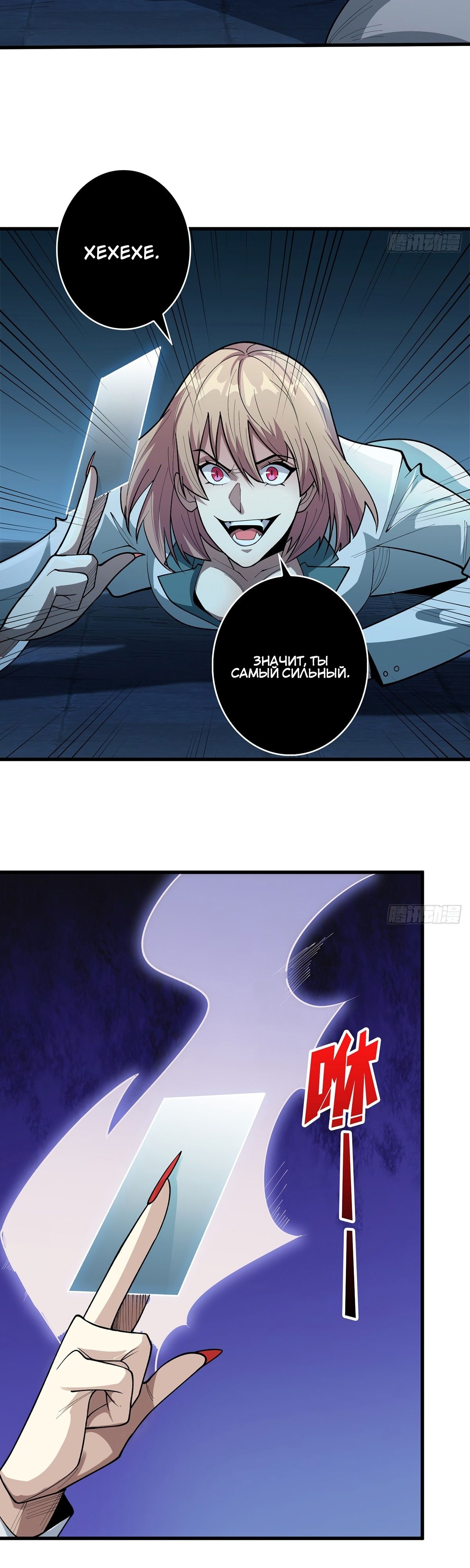 Глава 54 - страница 16