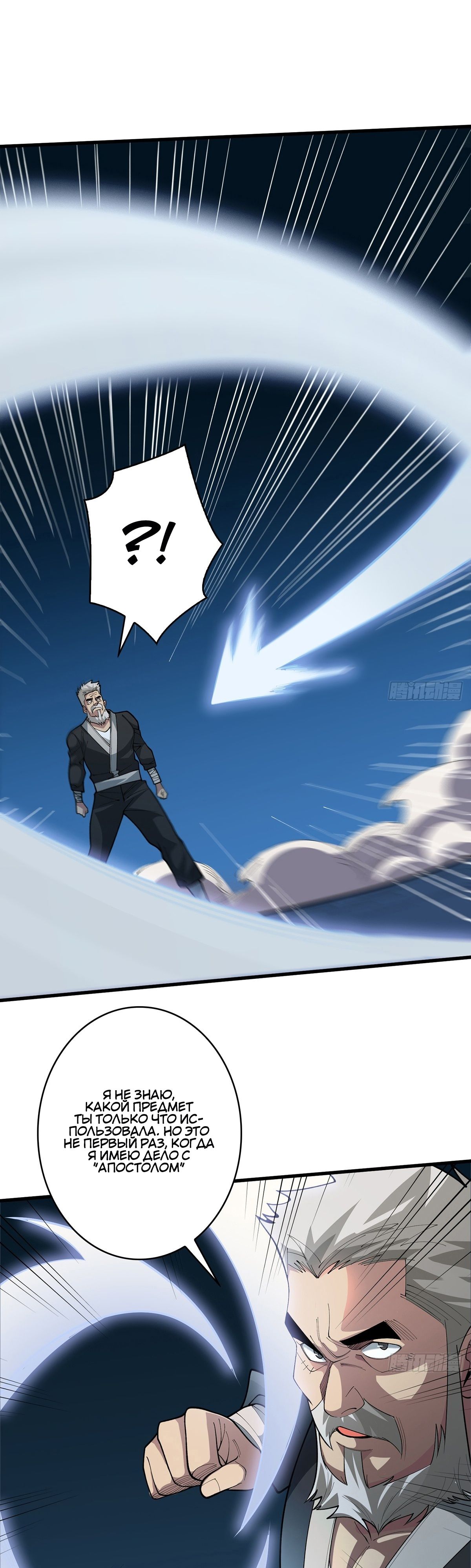 Глава 54 - страница 17