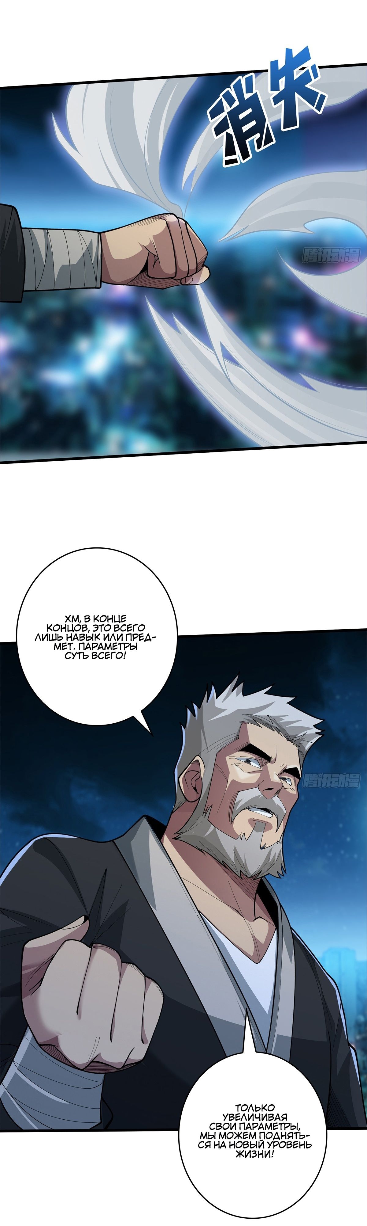 Глава 54 - страница 19