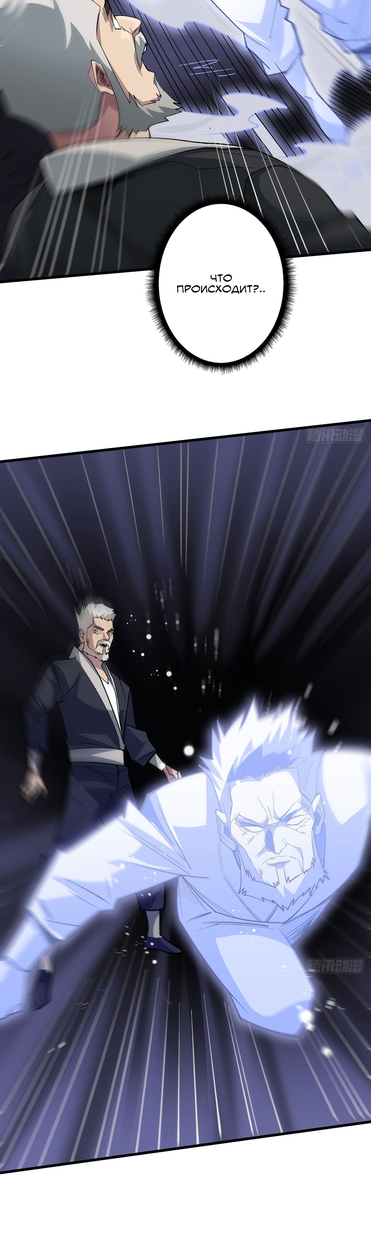 Глава 54 - страница 21