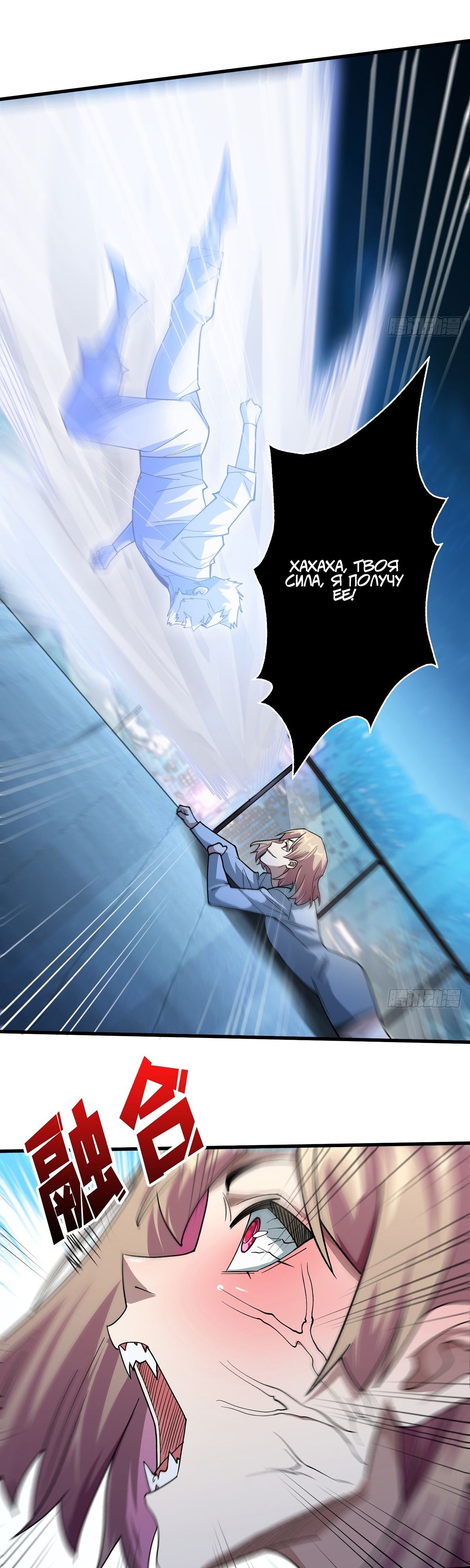 Глава 54 - страница 22