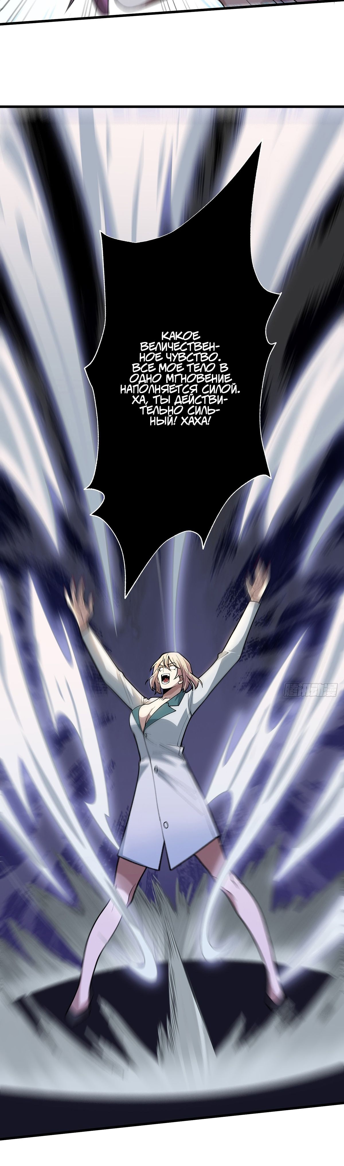 Глава 54 - страница 23