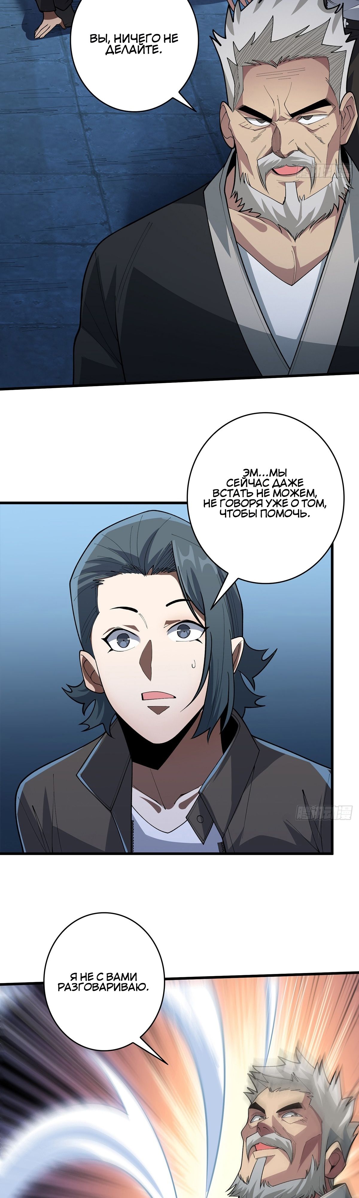 Глава 54 - страница 25