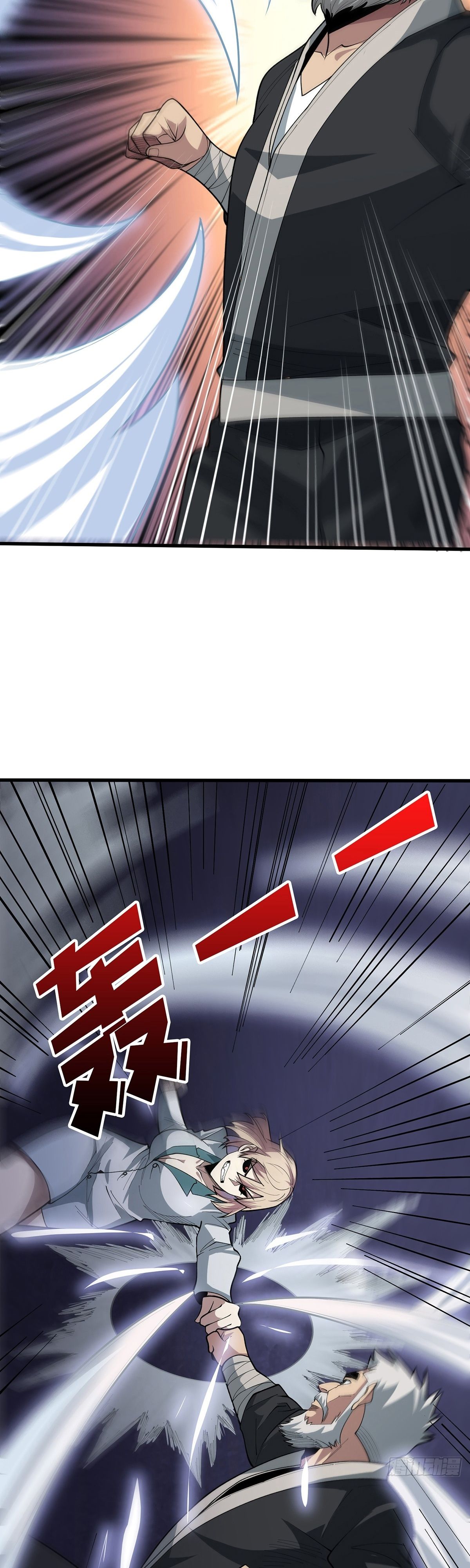 Глава 54 - страница 26