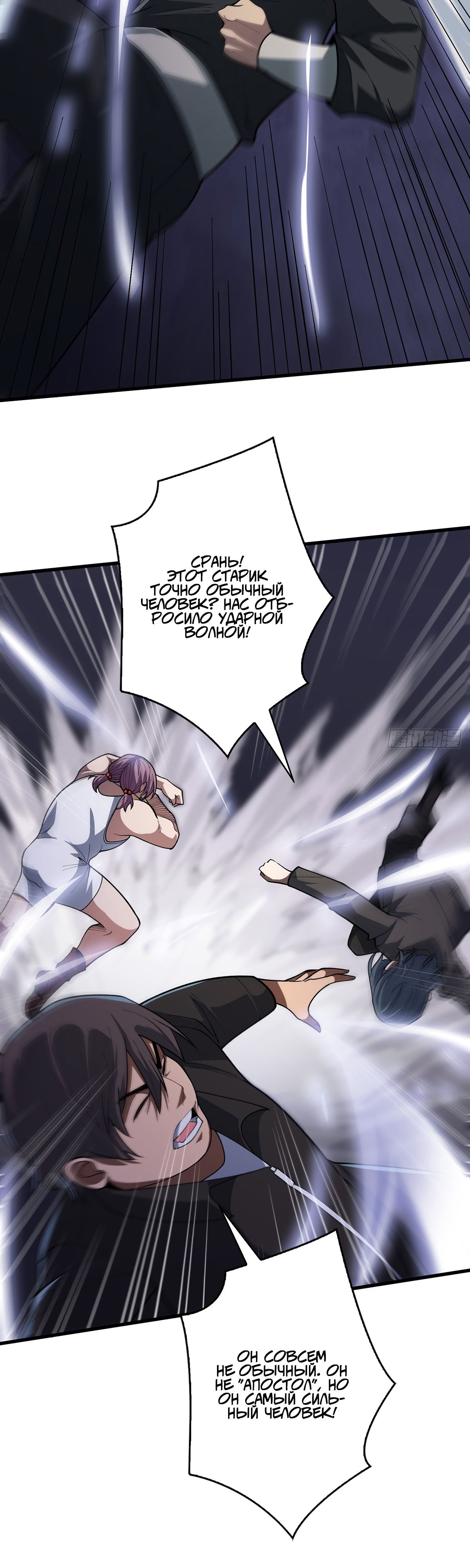 Глава 54 - страница 27