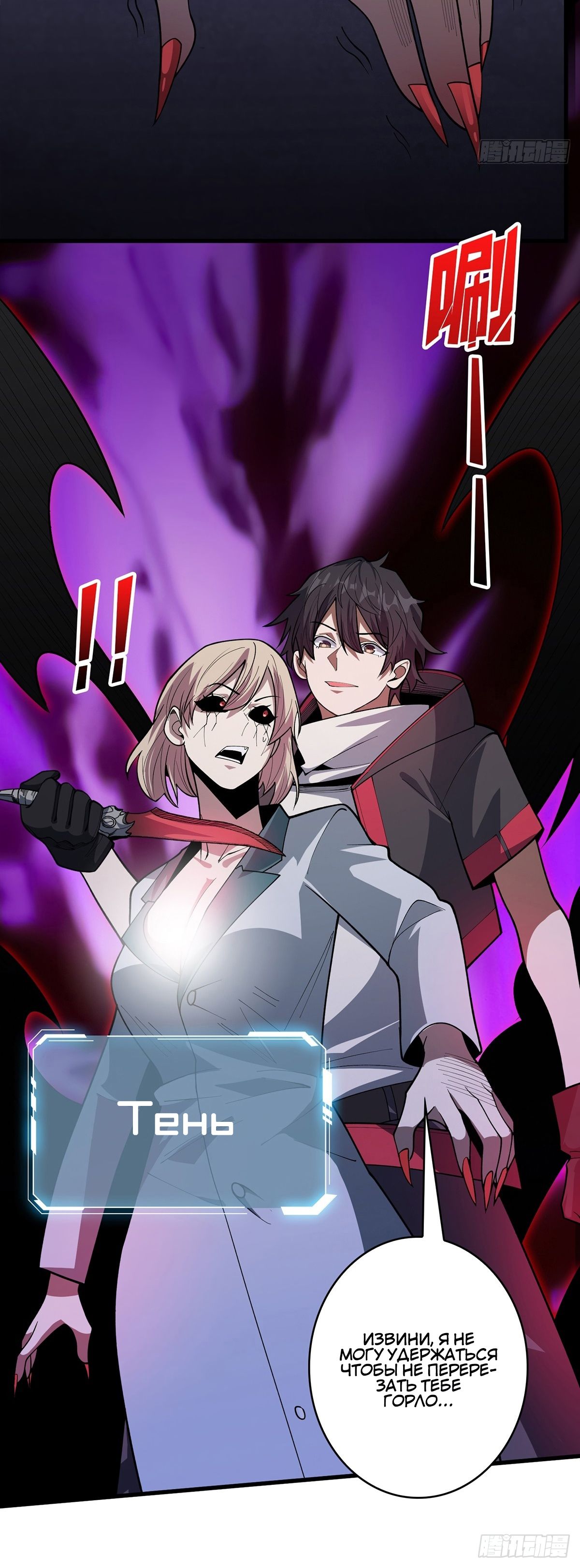 Глава 54 - страница 29