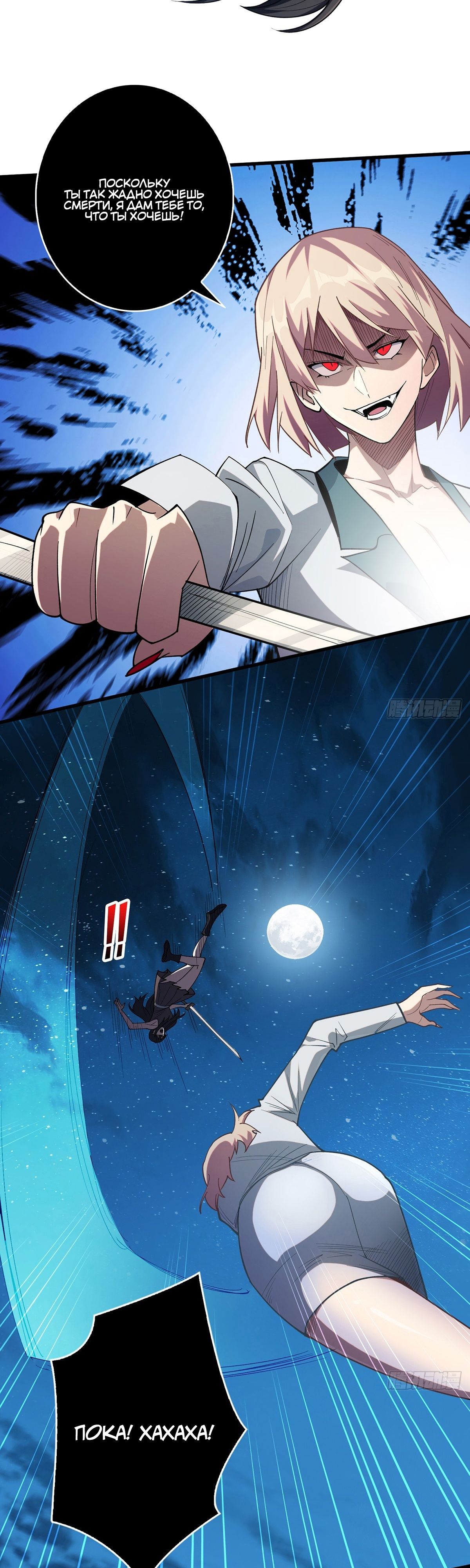 Глава 54 - страница 5