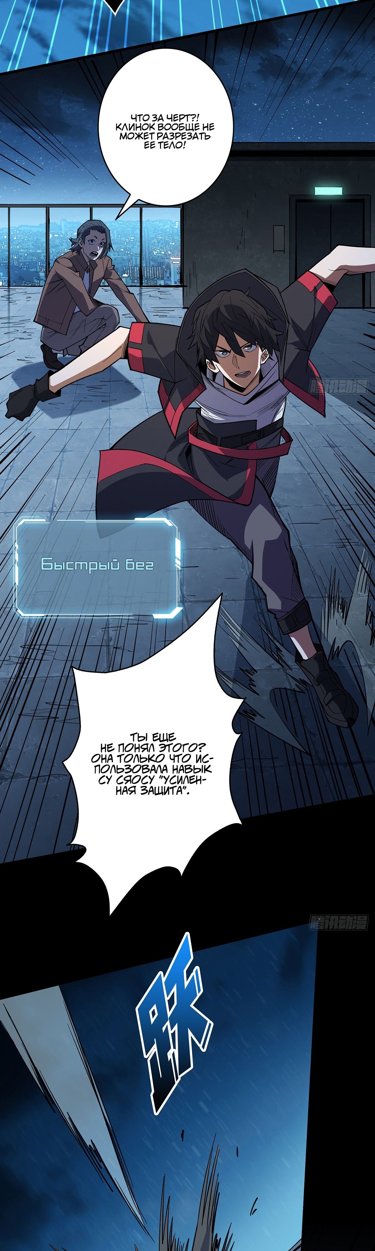 Глава 54 - страница 6