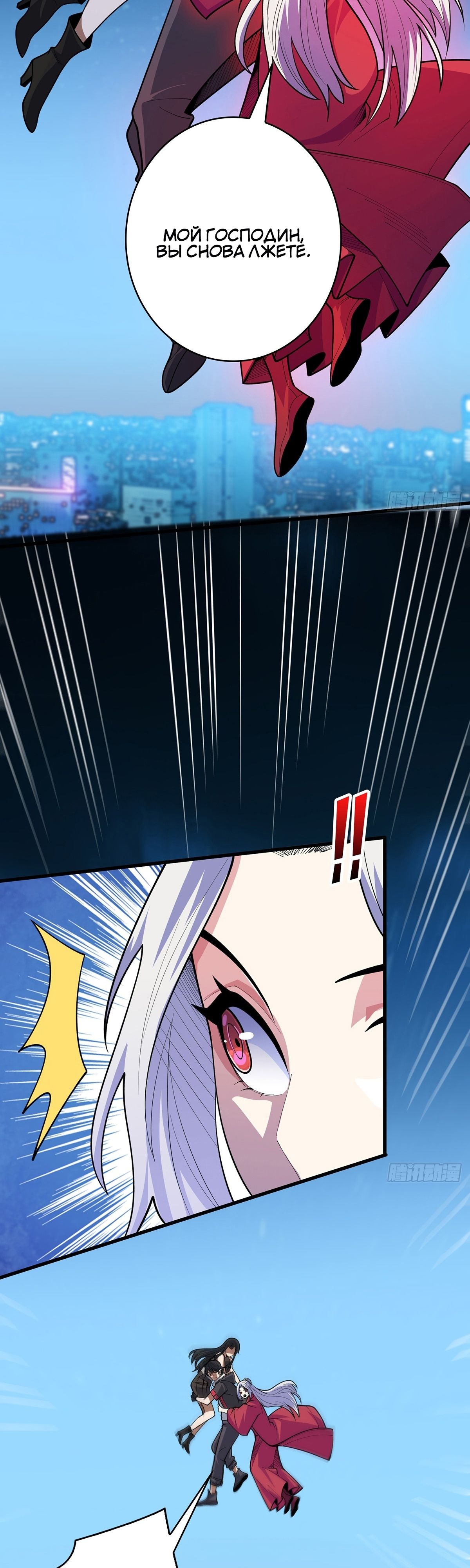 Глава 54 - страница 9