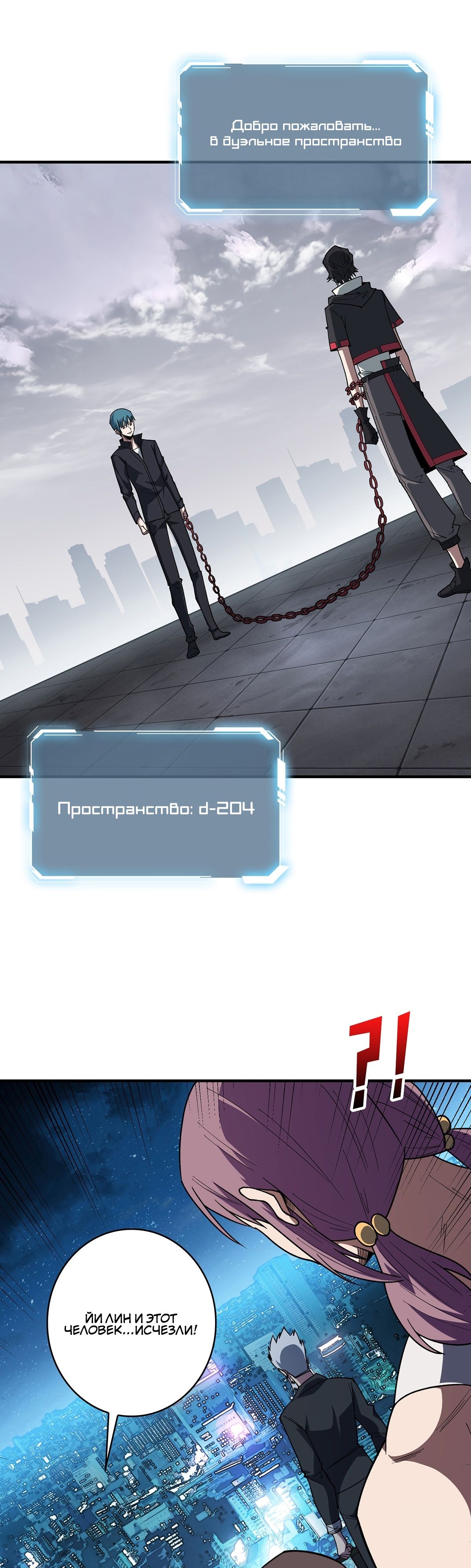 Глава 55 - страница 11