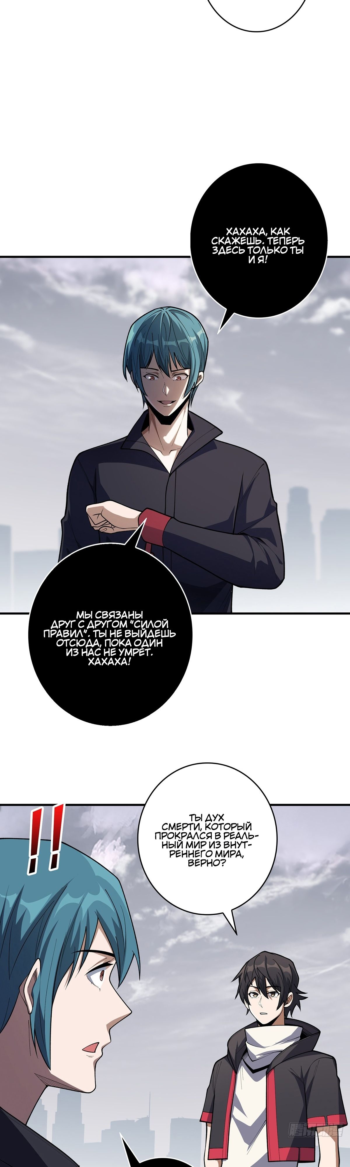 Глава 55 - страница 14