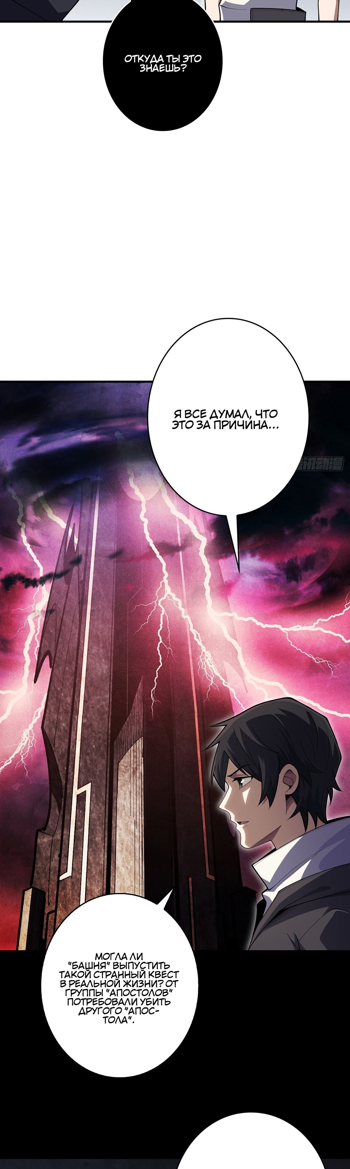 Глава 55 - страница 15