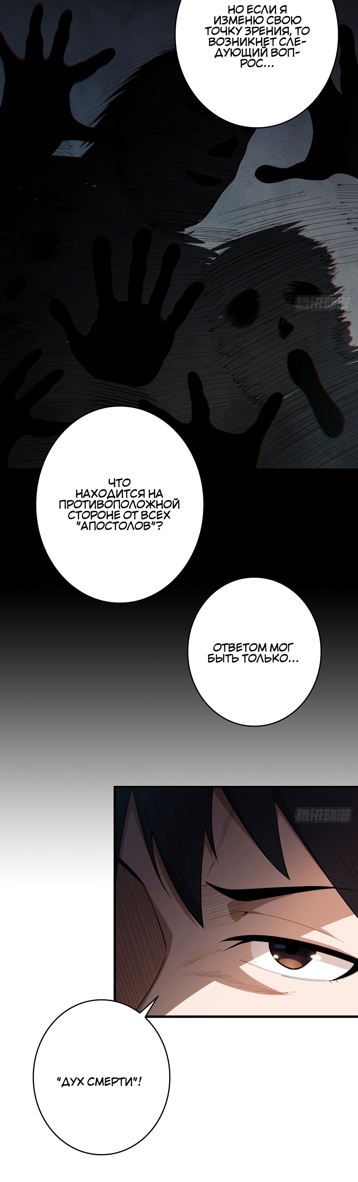 Глава 55 - страница 16