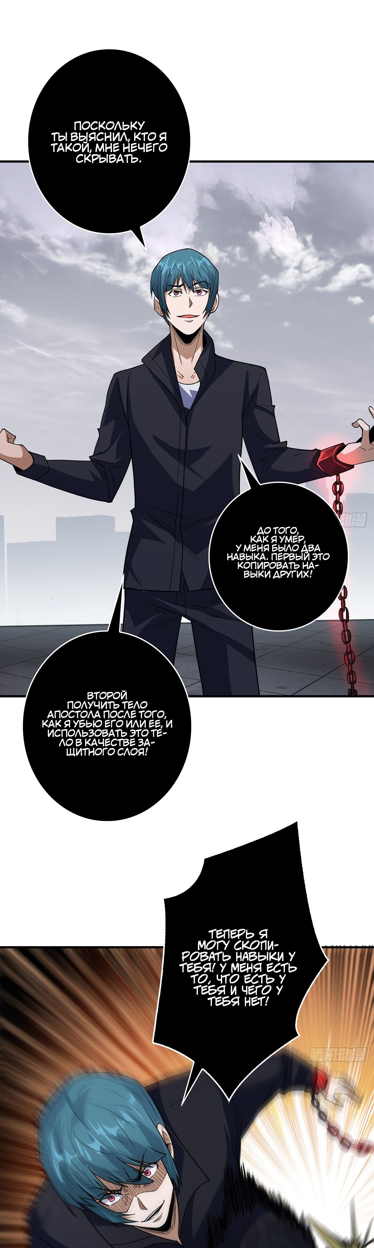 Глава 55 - страница 17