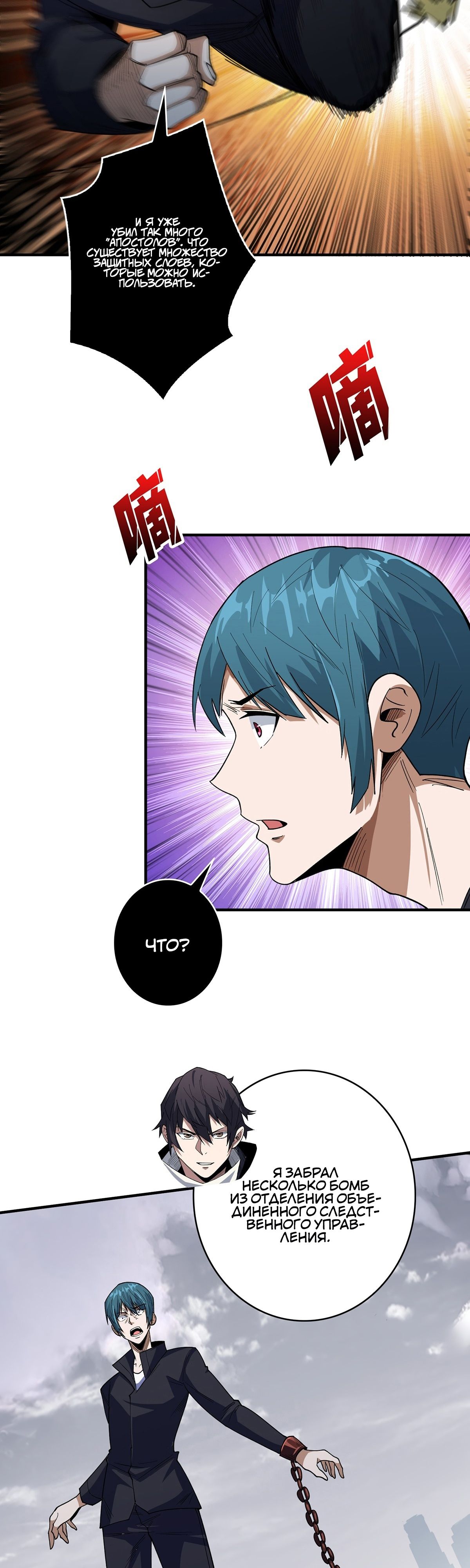 Глава 55 - страница 18