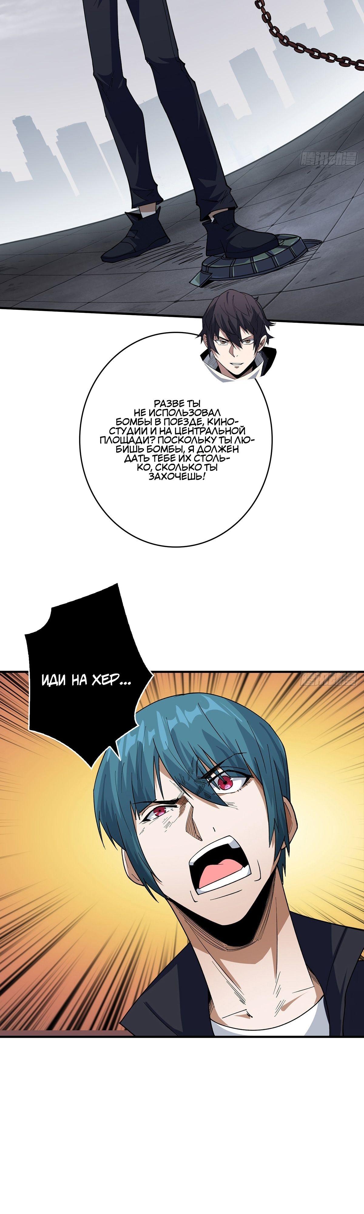 Глава 55 - страница 19