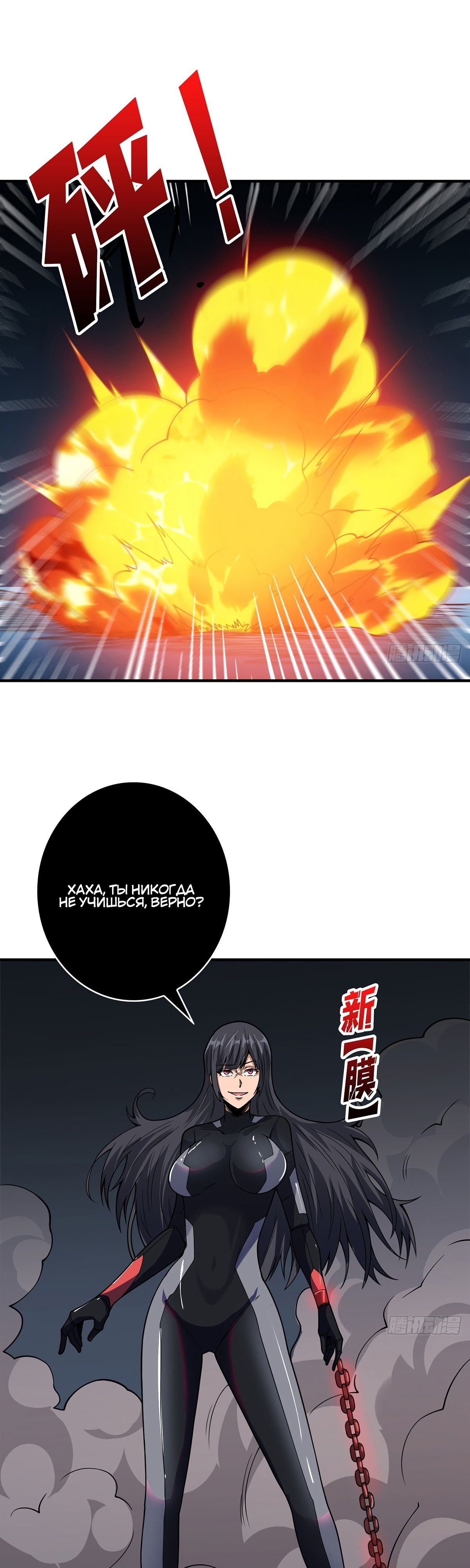 Глава 55 - страница 20