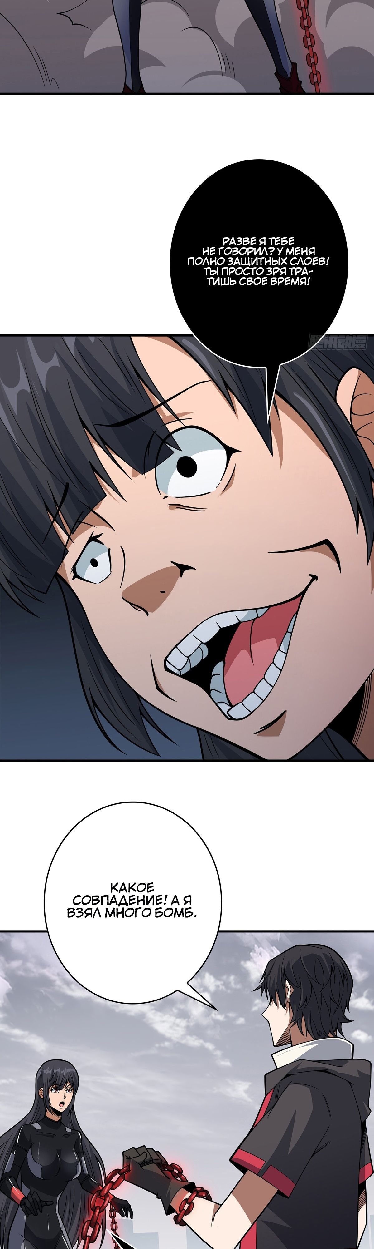 Глава 55 - страница 21