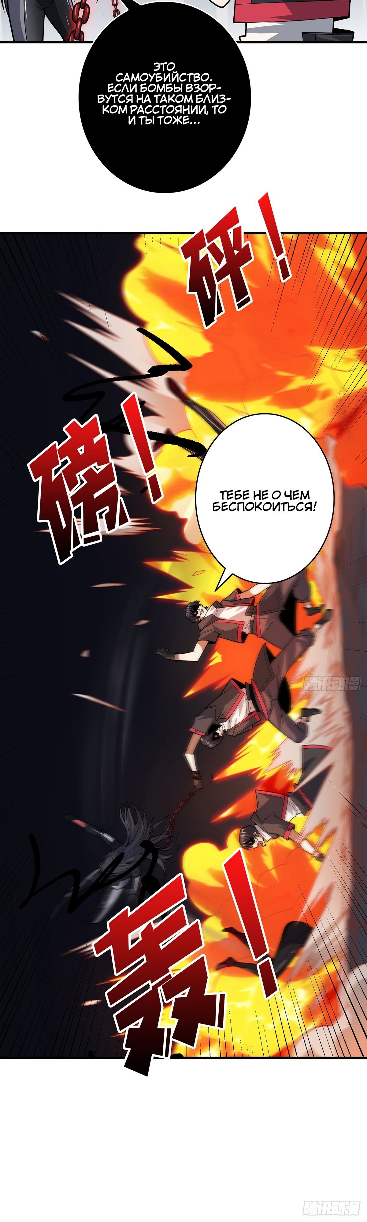 Глава 55 - страница 22