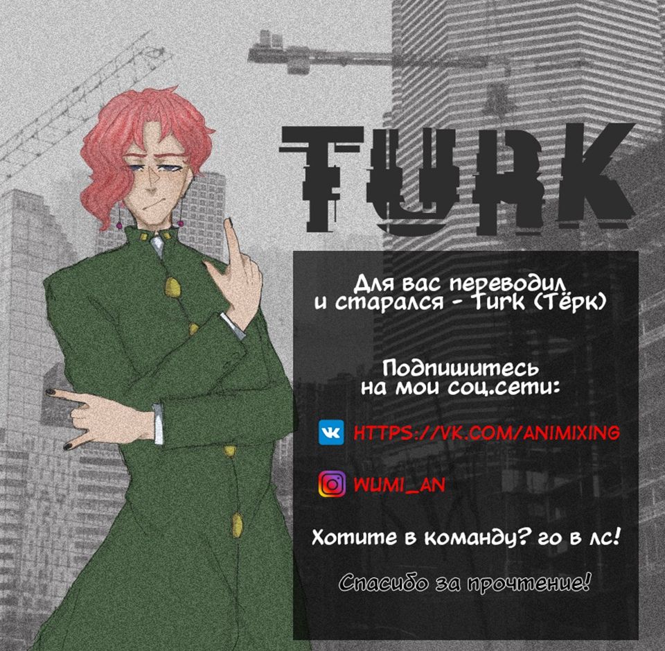 Глава 55 - страница 23