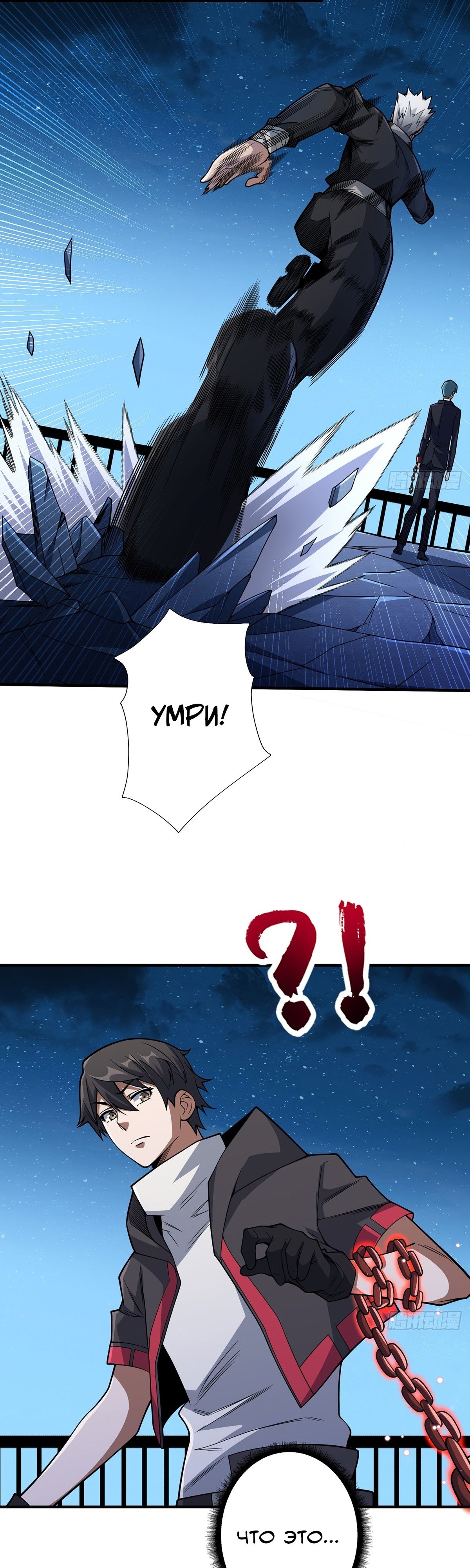 Глава 55 - страница 8