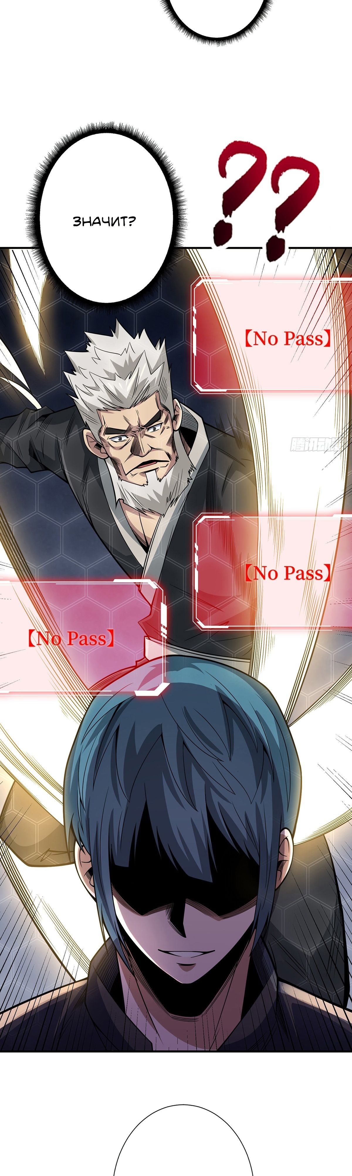 Глава 55 - страница 9