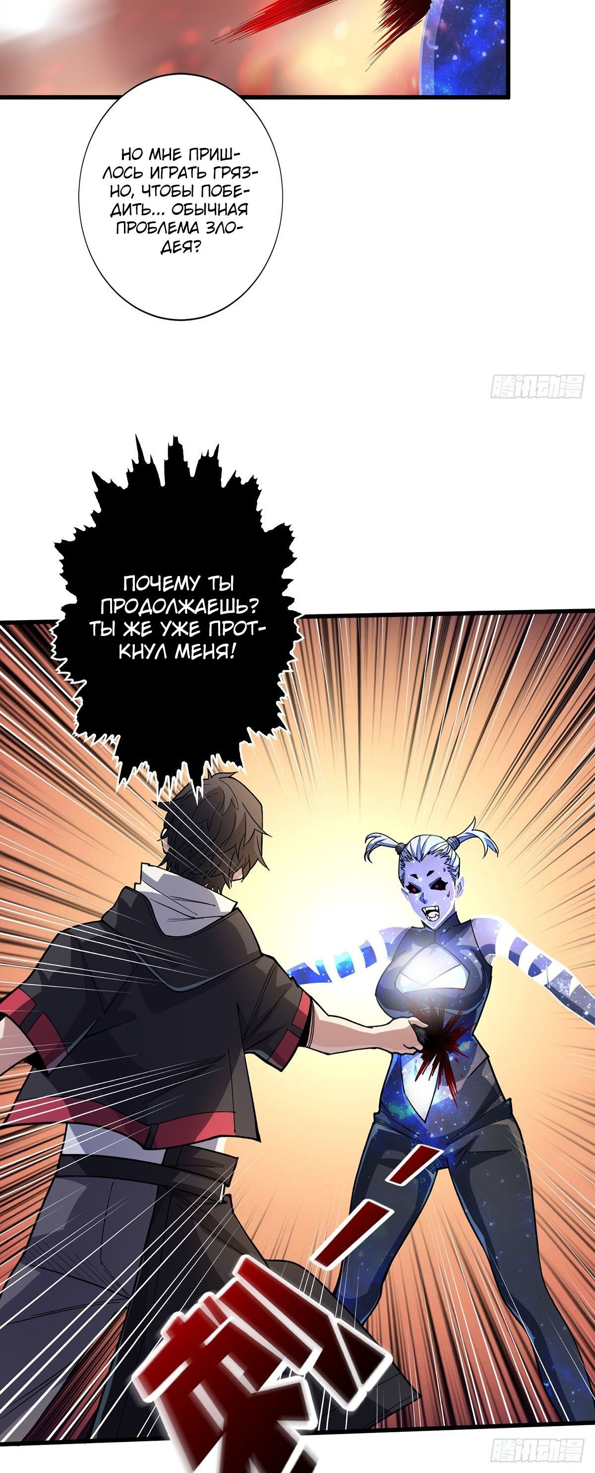 Глава 56 - страница 10