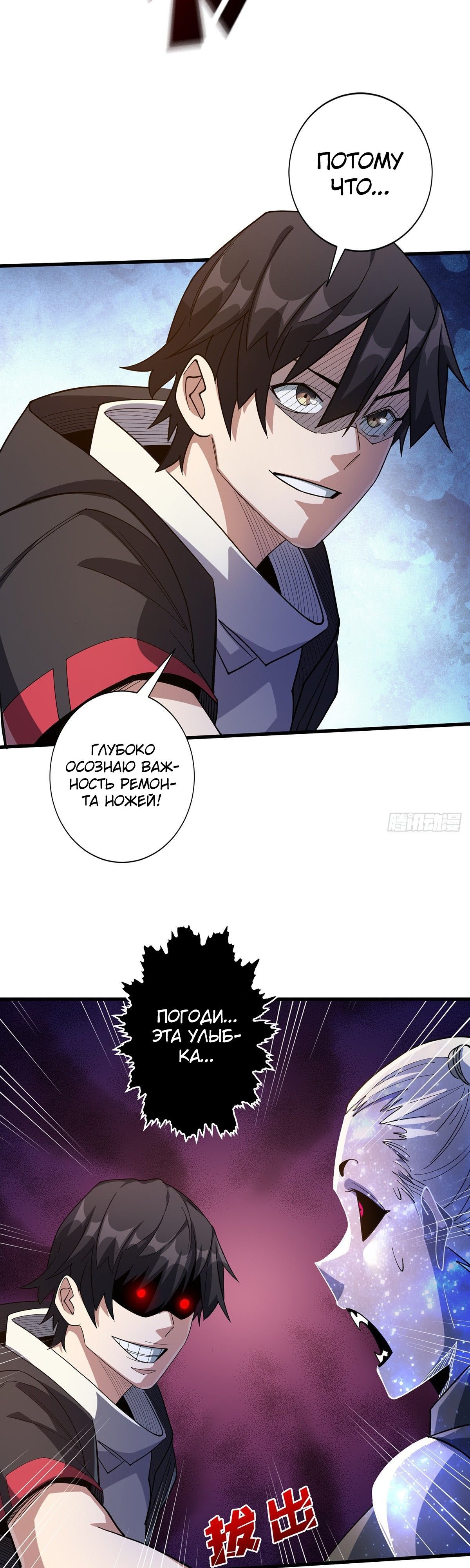 Глава 56 - страница 11