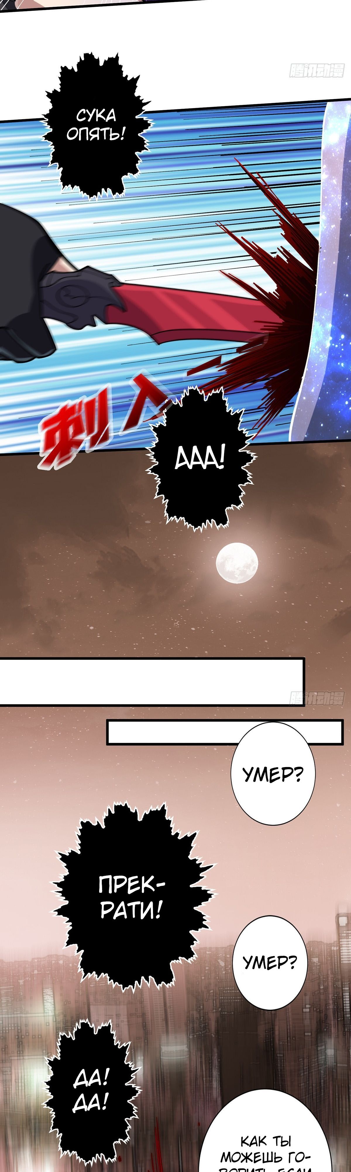 Глава 56 - страница 12