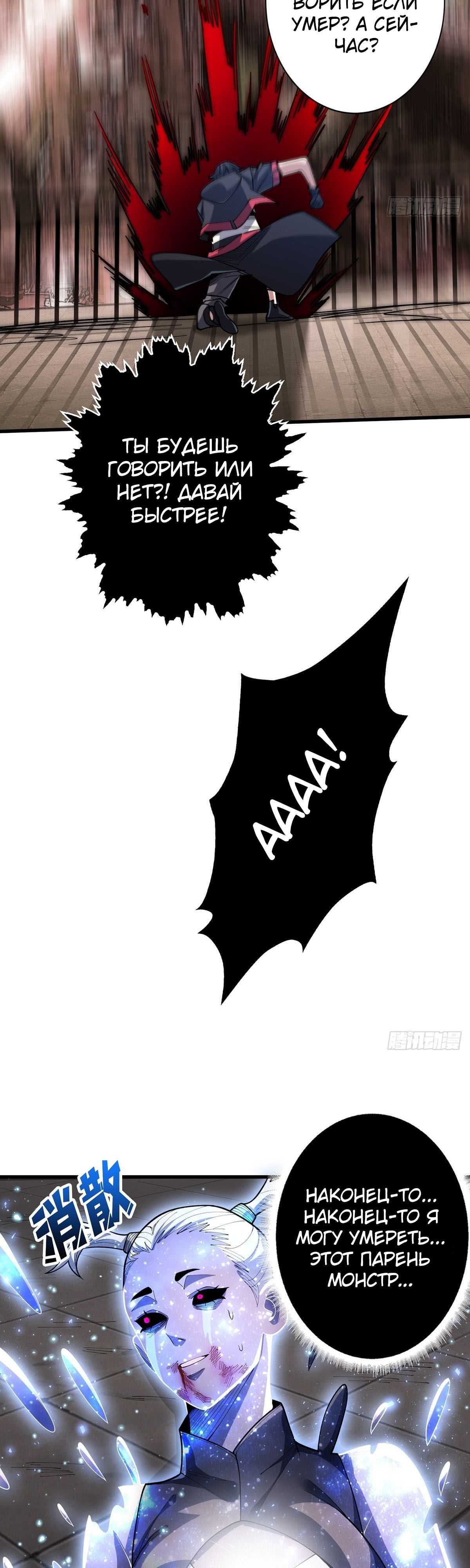 Глава 56 - страница 13