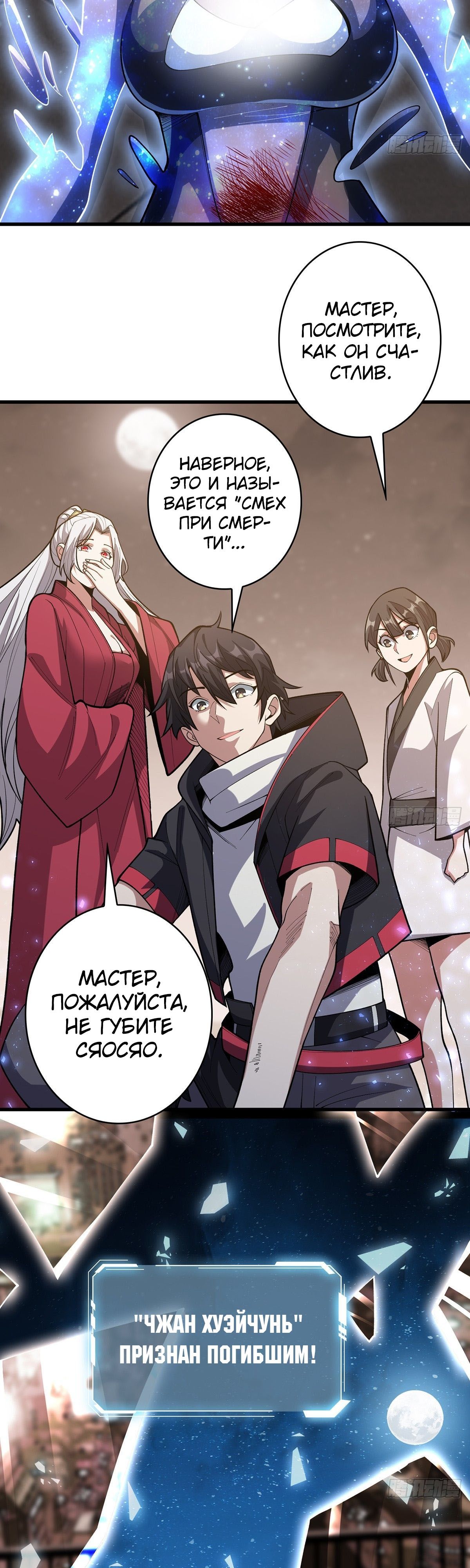 Глава 56 - страница 14