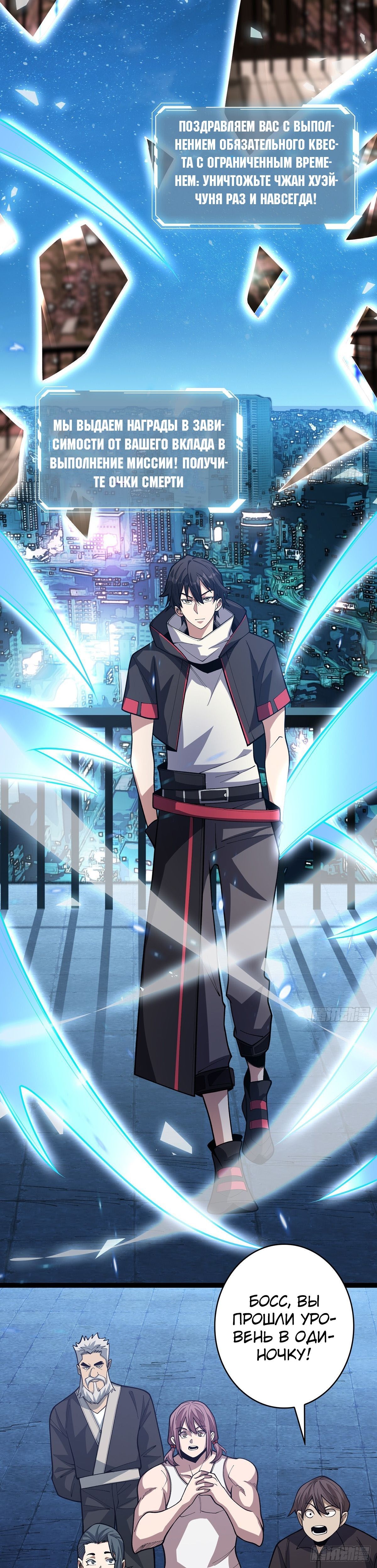 Глава 56 - страница 15