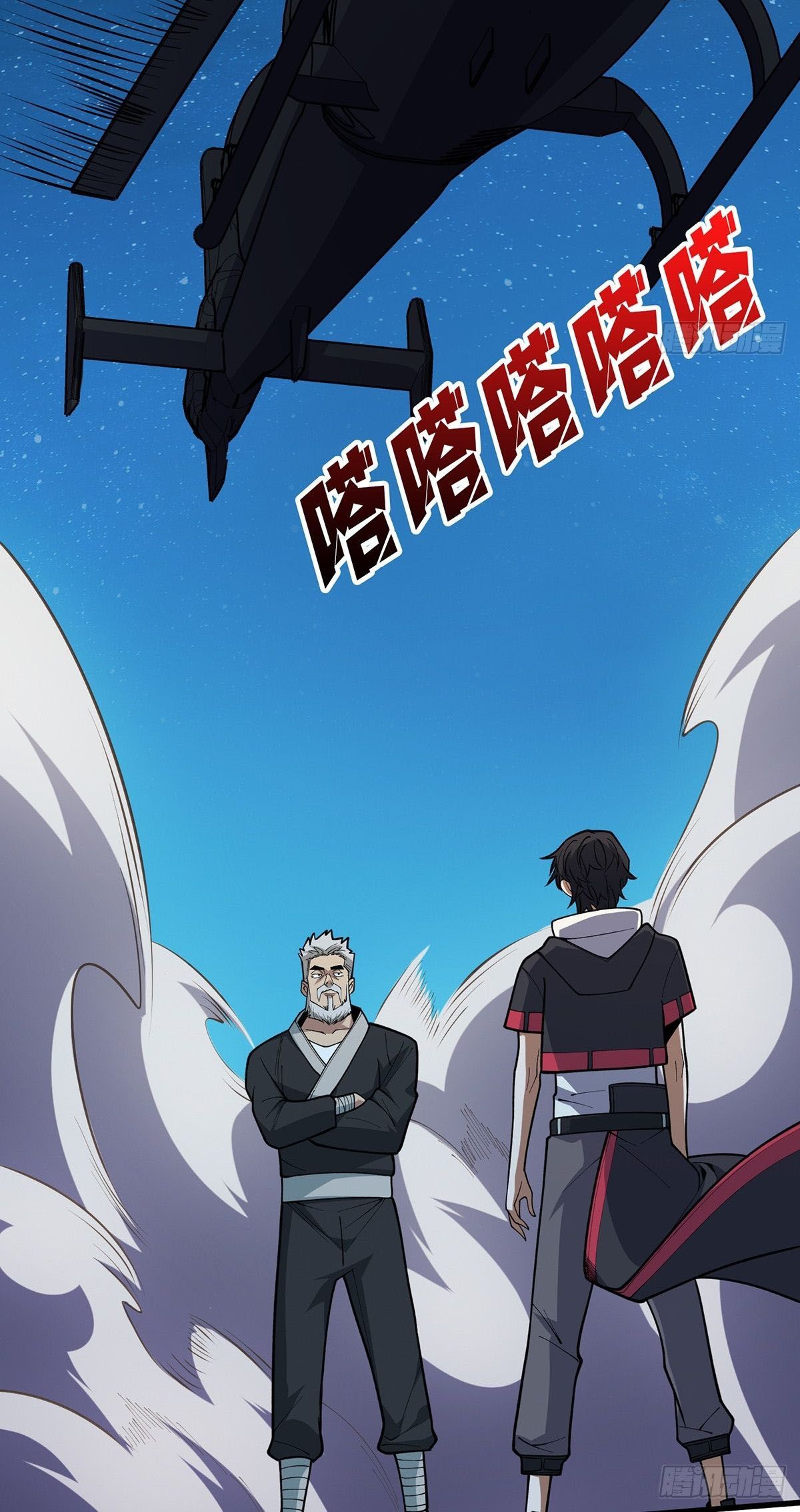 Глава 56 - страница 20