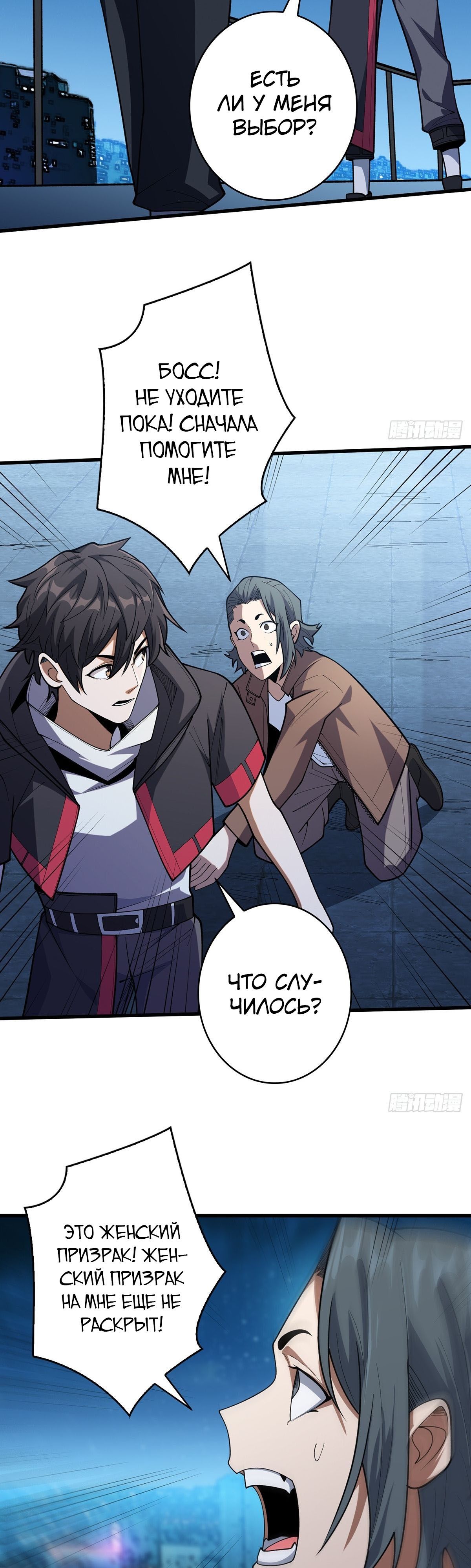 Глава 56 - страница 22