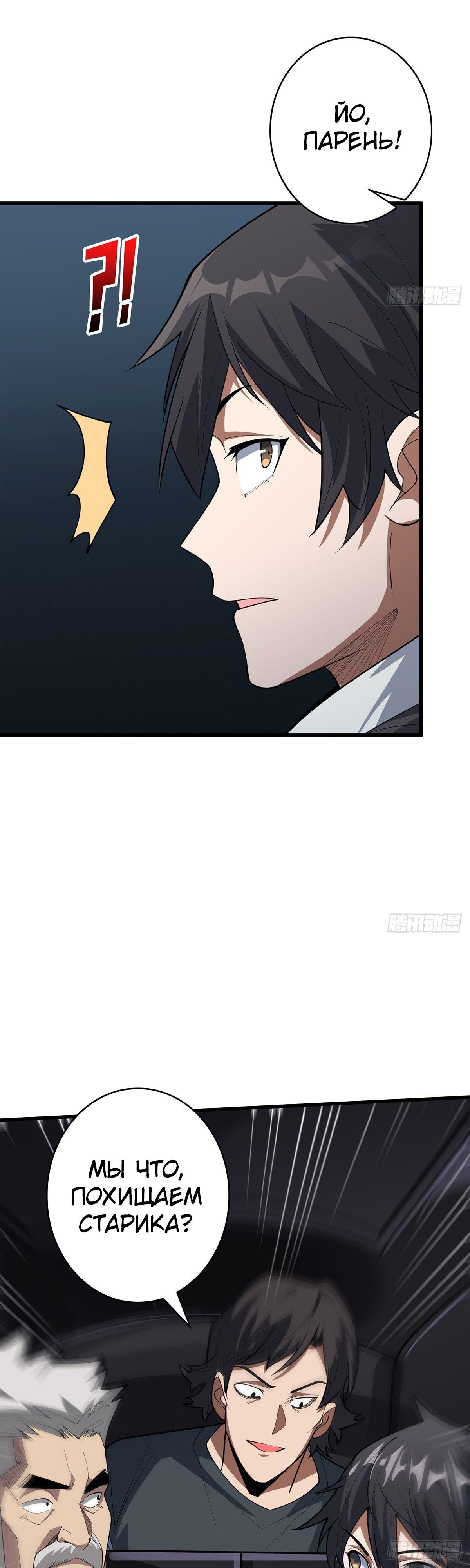 Глава 56 - страница 27