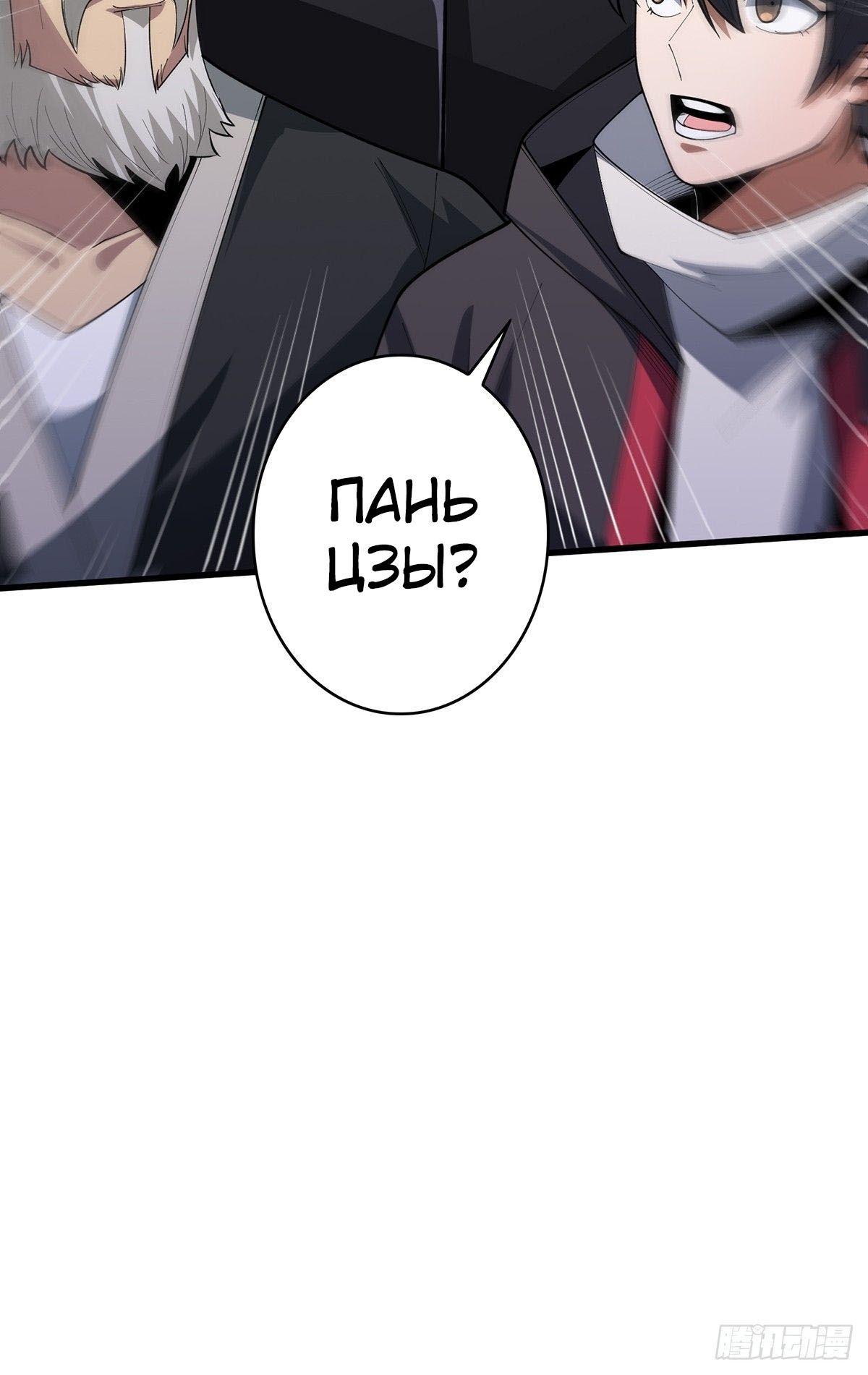 Глава 56 - страница 28