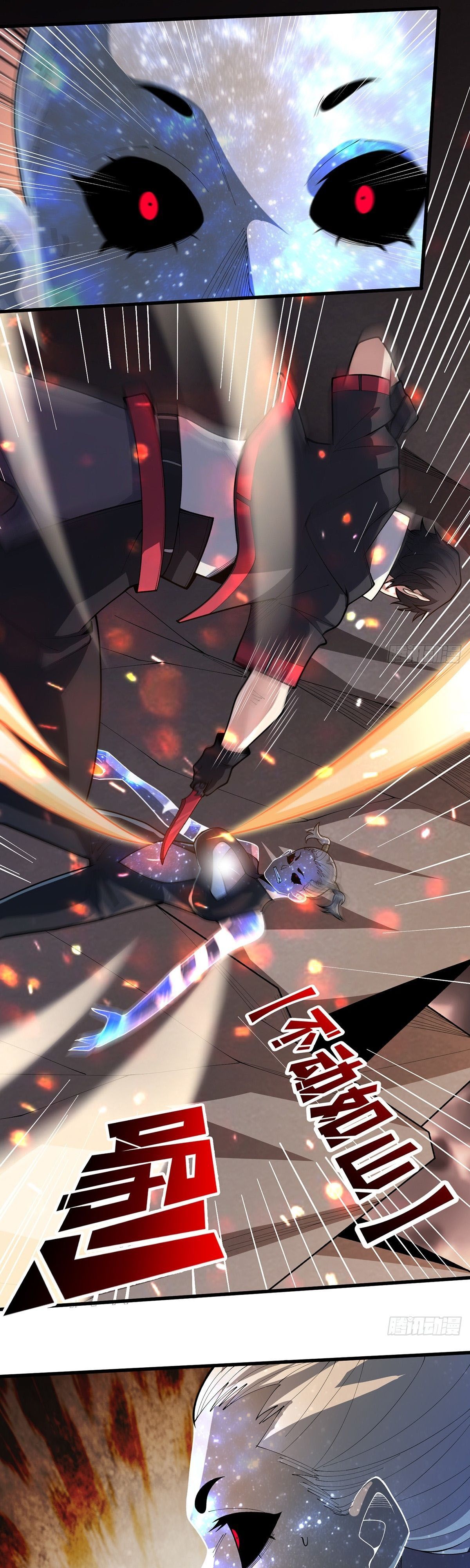 Глава 56 - страница 6