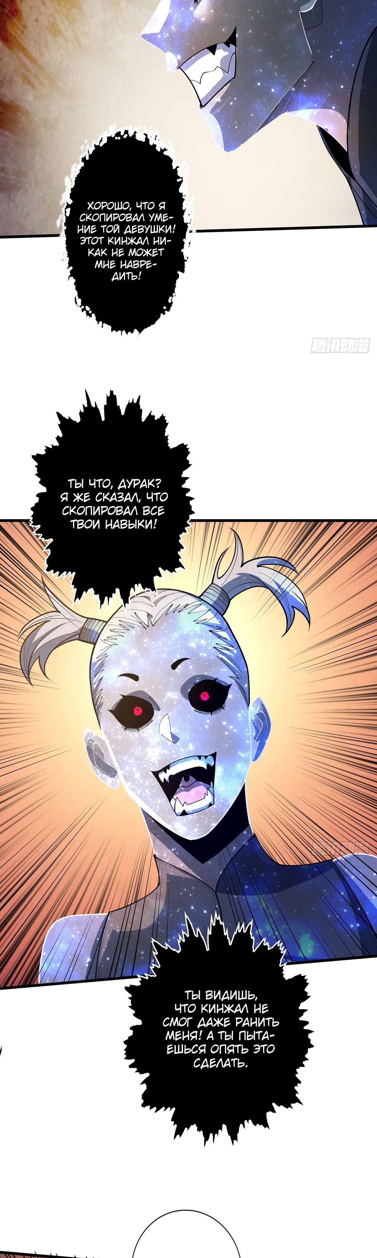 Глава 56 - страница 7