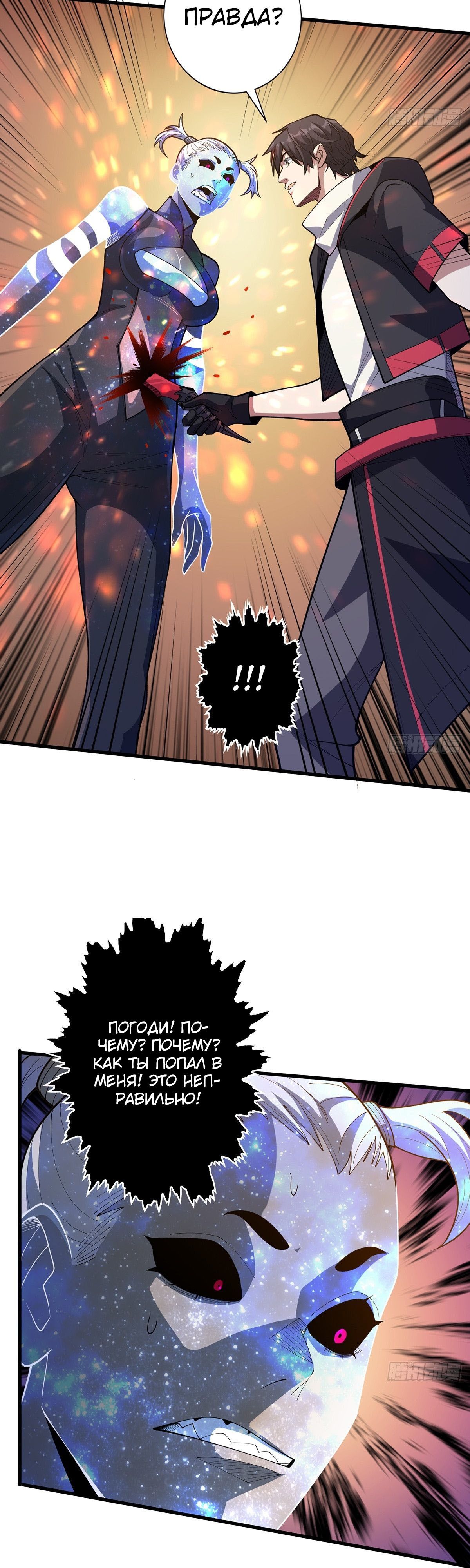 Глава 56 - страница 8