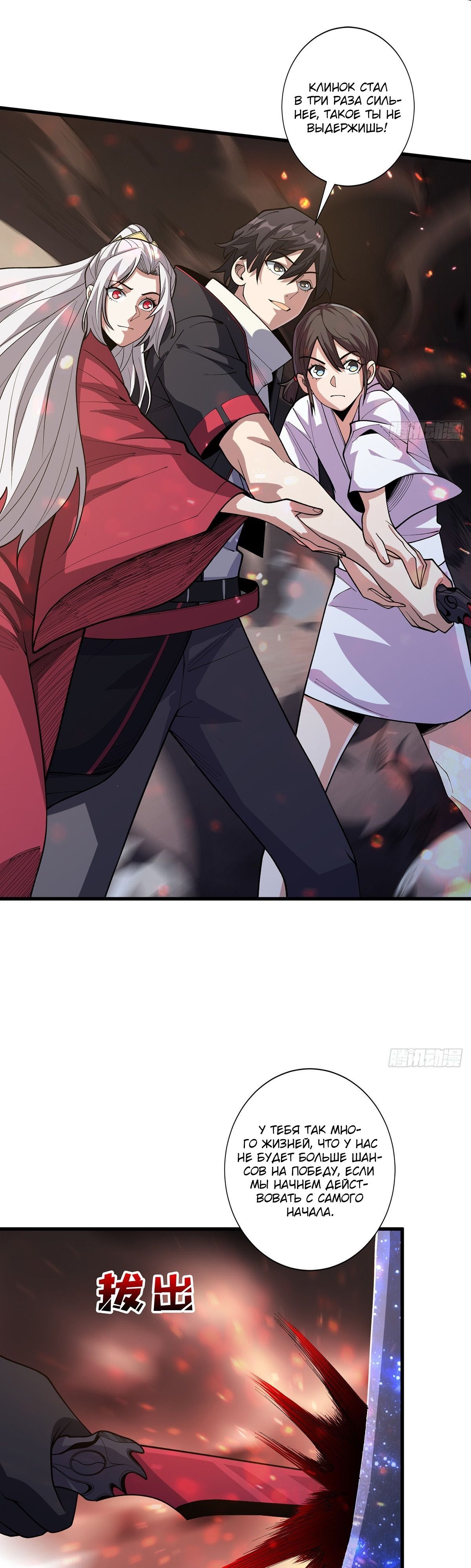 Глава 56 - страница 9