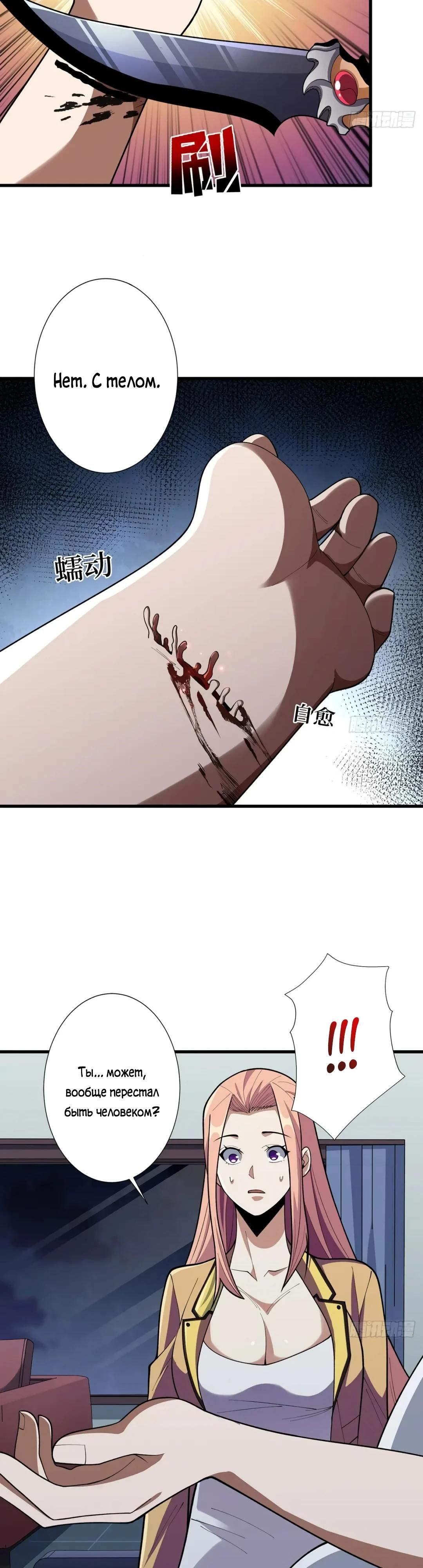 Глава 57 - страница 15