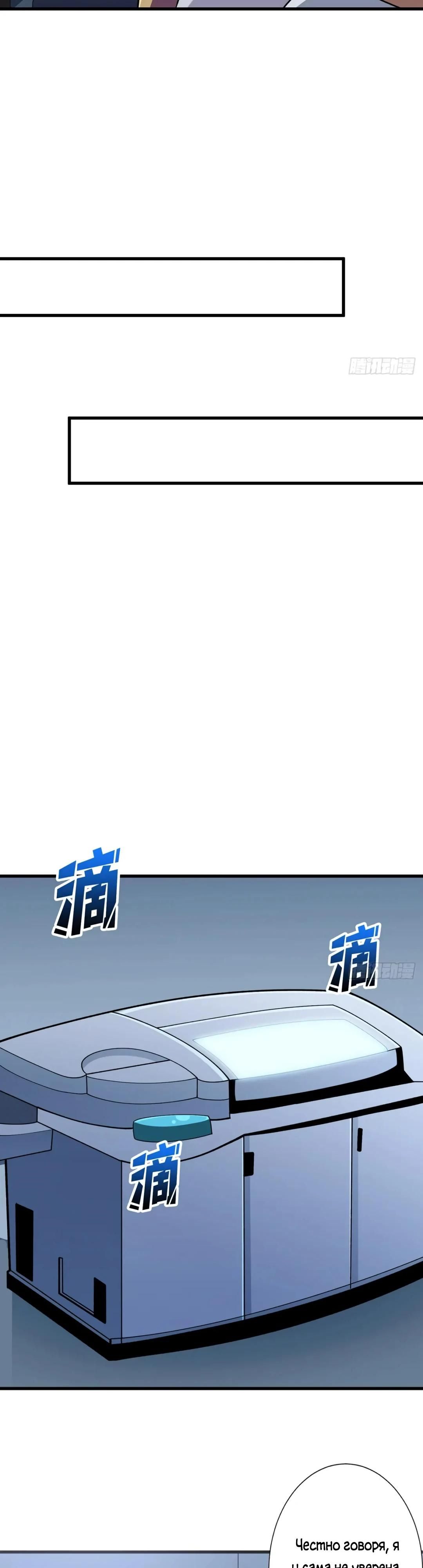 Глава 57 - страница 16