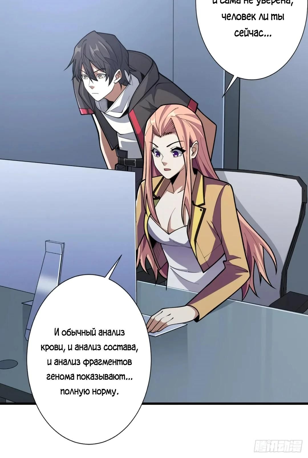 Глава 57 - страница 17