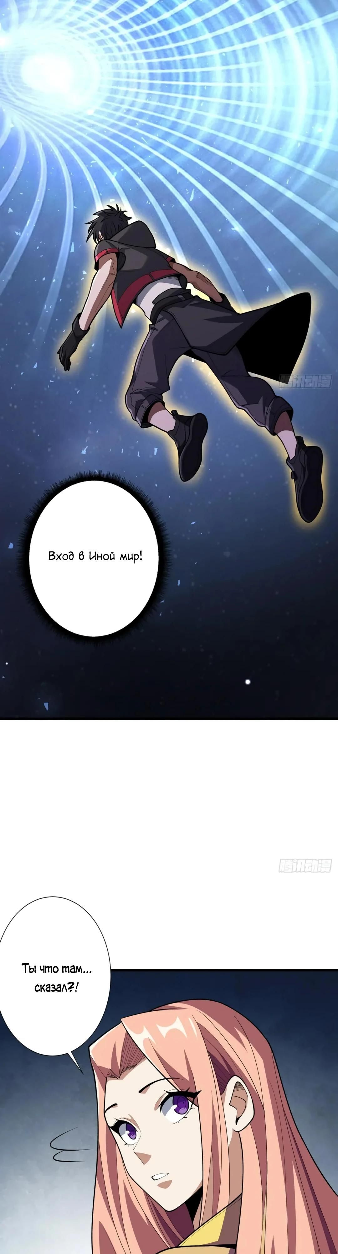 Глава 57 - страница 20